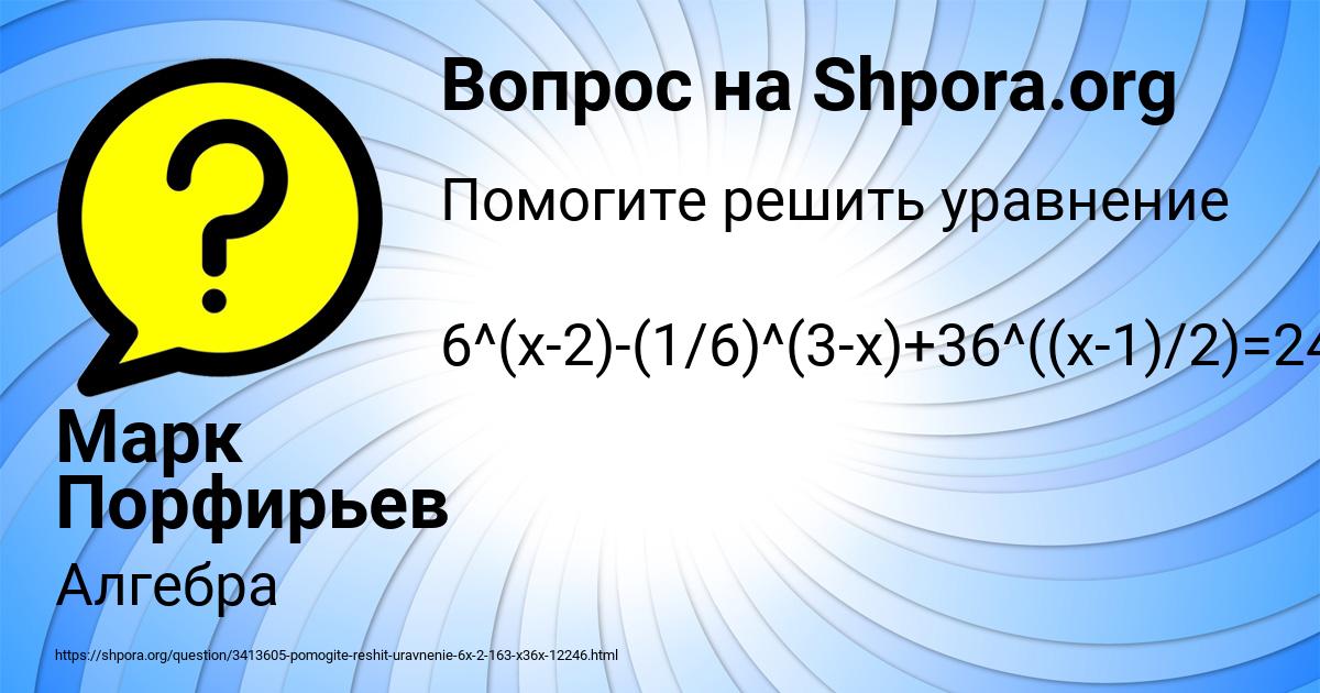 Картинка с текстом вопроса от пользователя Марк Порфирьев