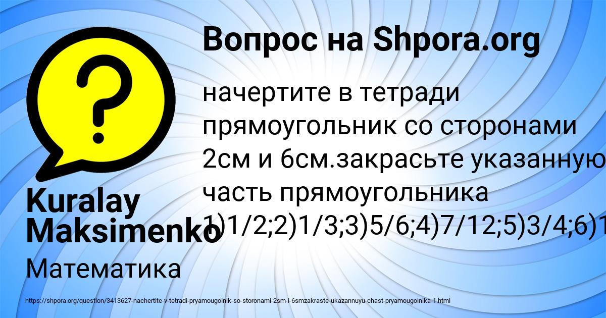 Картинка с текстом вопроса от пользователя Kuralay Maksimenko
