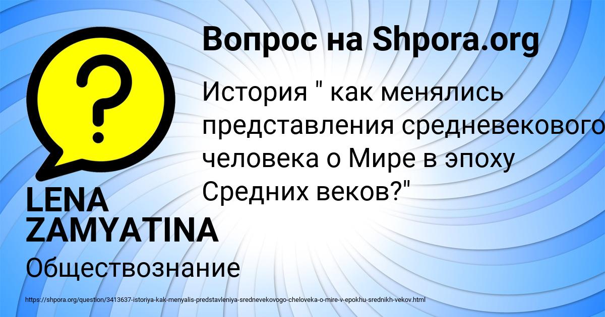 Картинка с текстом вопроса от пользователя LENA ZAMYATINA