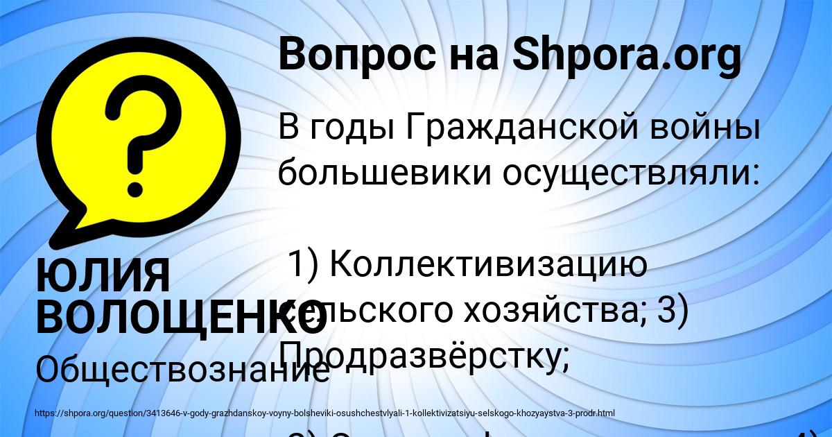 Картинка с текстом вопроса от пользователя ЮЛИЯ ВОЛОЩЕНКО