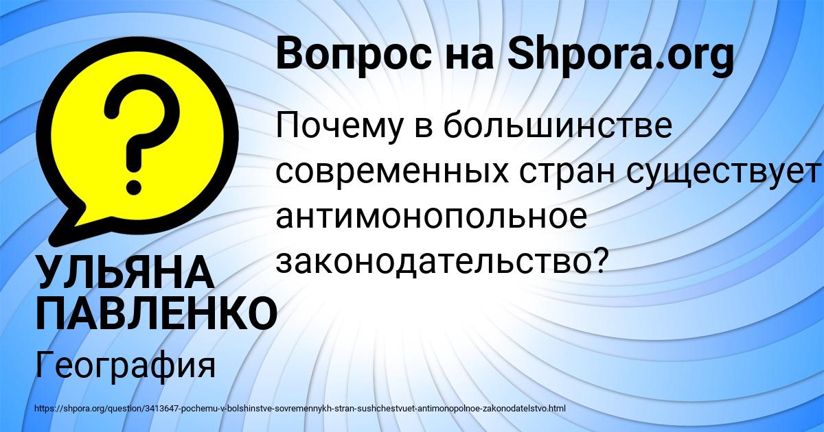 Картинка с текстом вопроса от пользователя УЛЬЯНА ПАВЛЕНКО