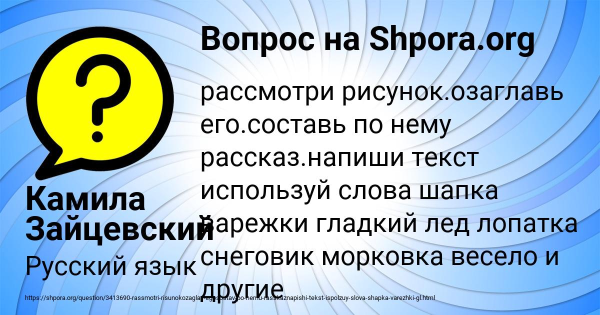 Картинка с текстом вопроса от пользователя Камила Зайцевский
