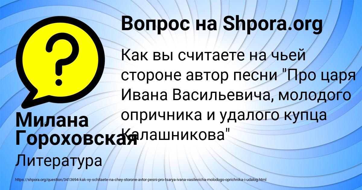 Картинка с текстом вопроса от пользователя Милана Гороховская