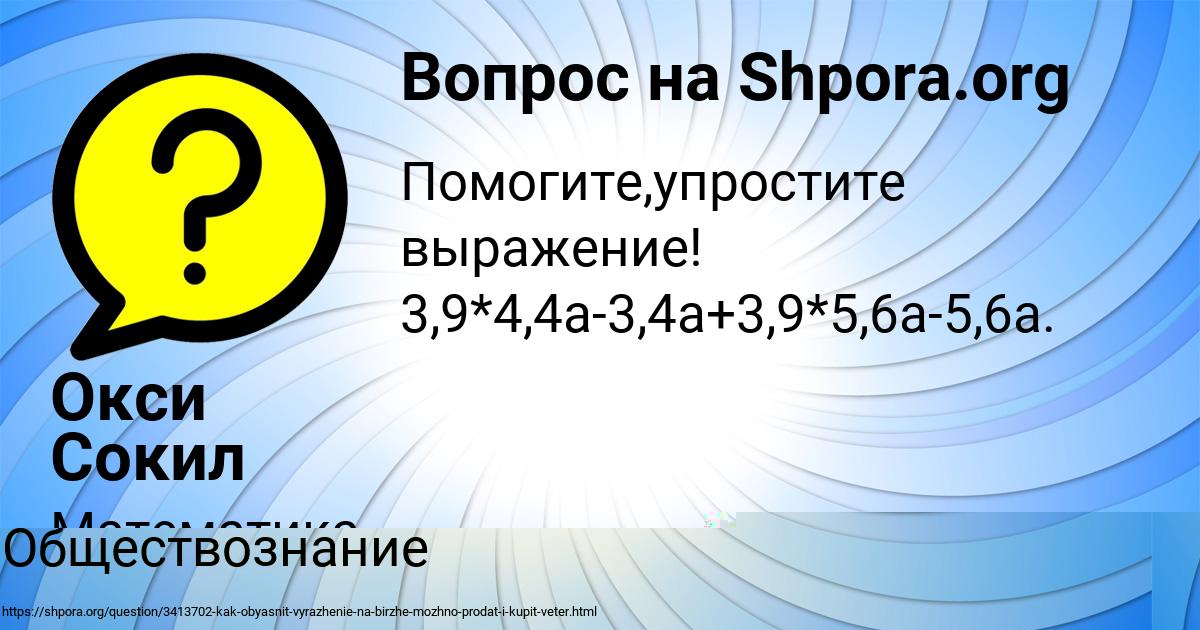 Картинка с текстом вопроса от пользователя ULYA DEMIDOVA