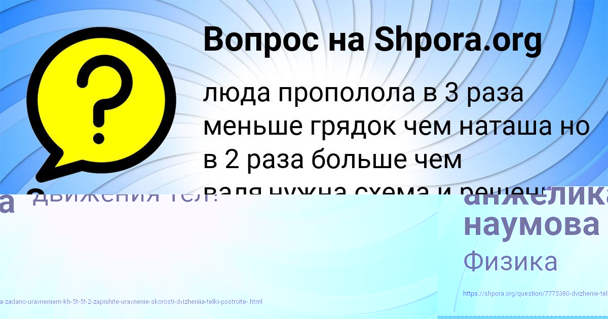 Картинка с текстом вопроса от пользователя Злата Зимина