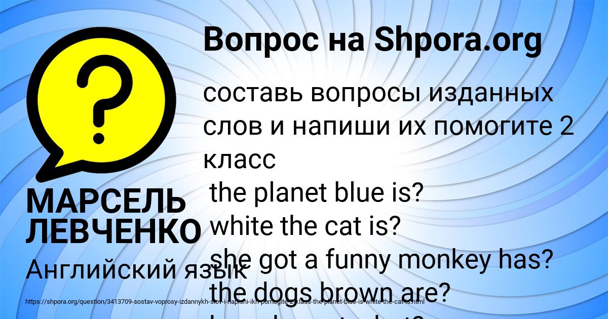 Картинка с текстом вопроса от пользователя МАРСЕЛЬ ЛЕВЧЕНКО