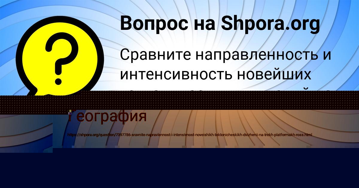 Картинка с текстом вопроса от пользователя KUZMA ISACHENKO