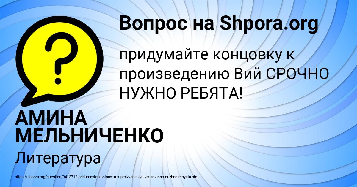Картинка с текстом вопроса от пользователя АМИНА МЕЛЬНИЧЕНКО