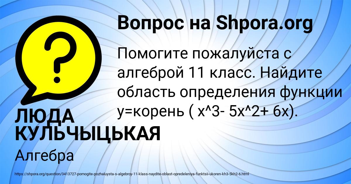 Картинка с текстом вопроса от пользователя ЛЮДА КУЛЬЧЫЦЬКАЯ