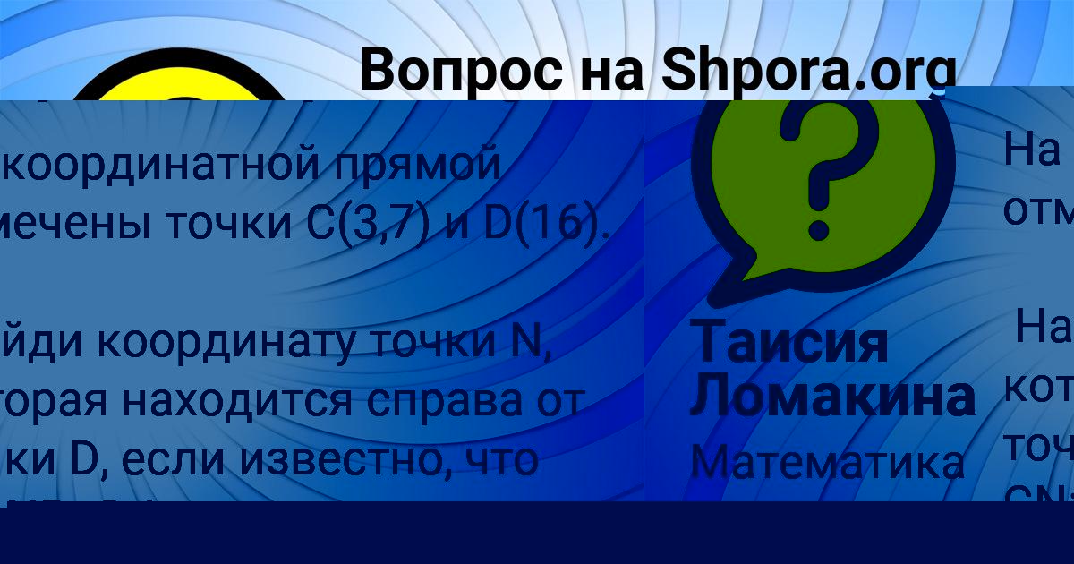 Картинка с текстом вопроса от пользователя Таисия Ломакина