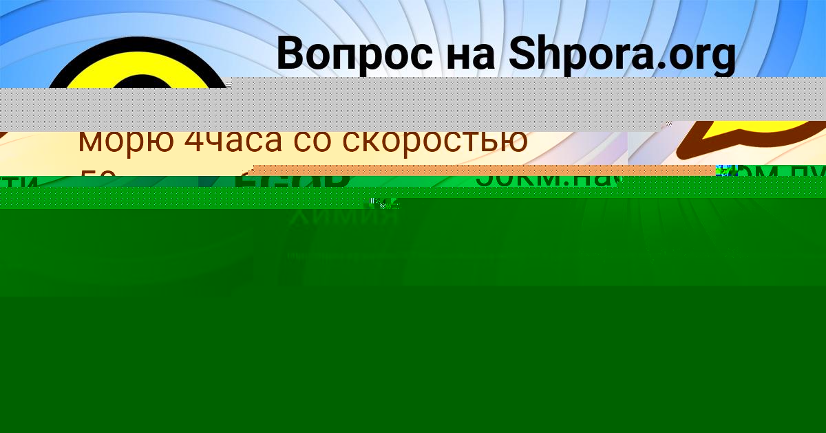 Картинка с текстом вопроса от пользователя EGOR STEPANENKO