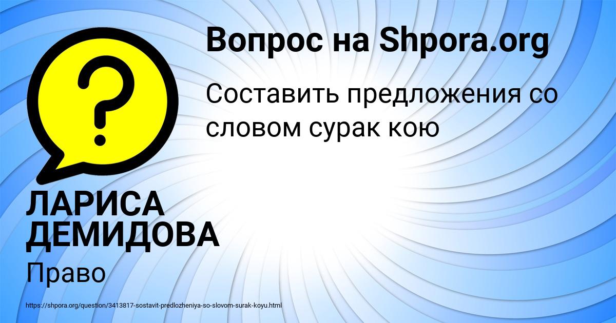 Картинка с текстом вопроса от пользователя ЛАРИСА ДЕМИДОВА
