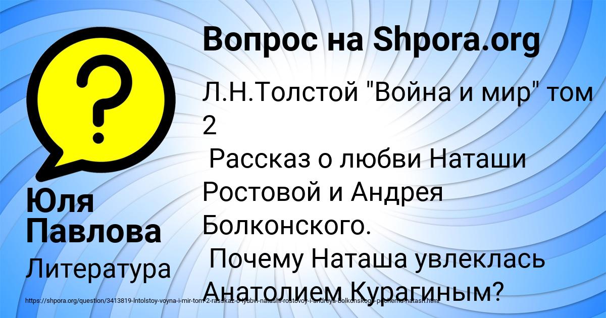Картинка с текстом вопроса от пользователя Юля Павлова