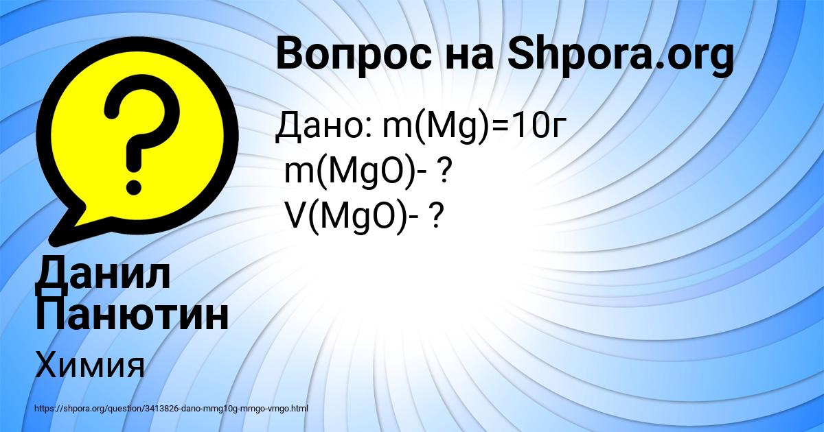 Картинка с текстом вопроса от пользователя Данил Панютин