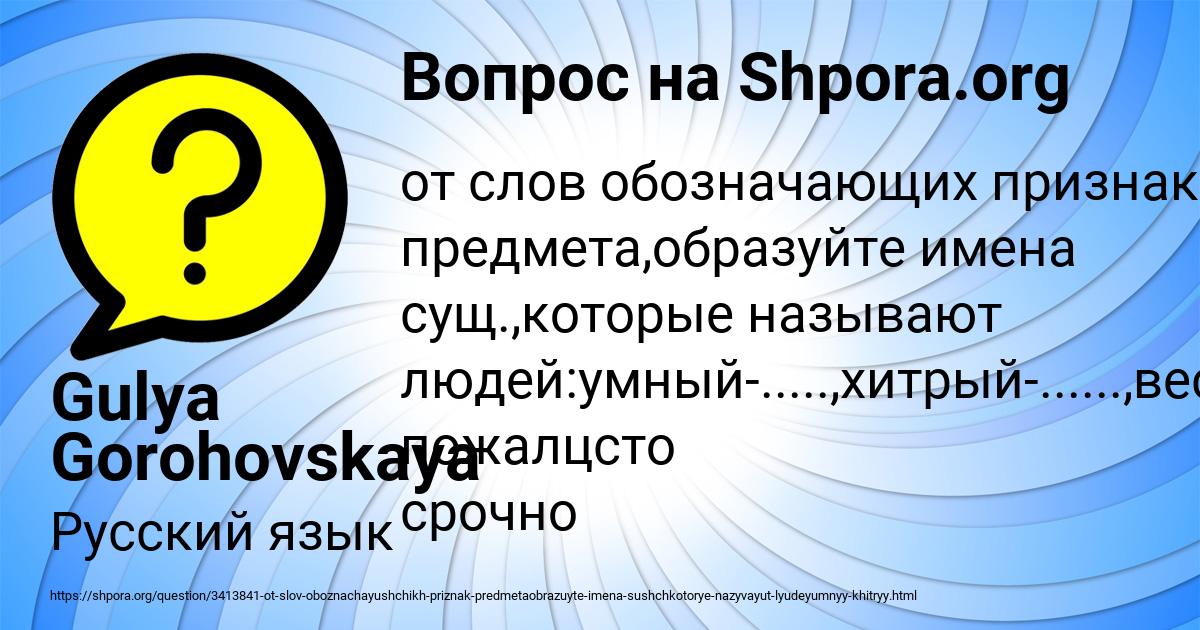 Картинка с текстом вопроса от пользователя Gulya Gorohovskaya