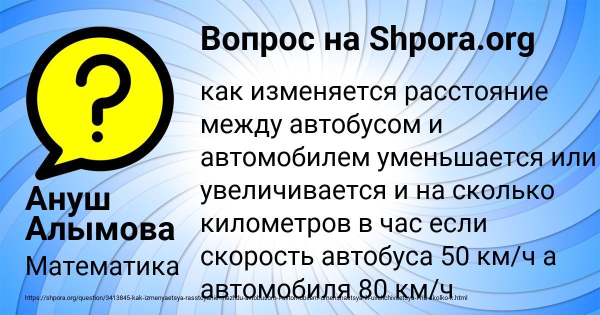 Картинка с текстом вопроса от пользователя Ануш Алымова