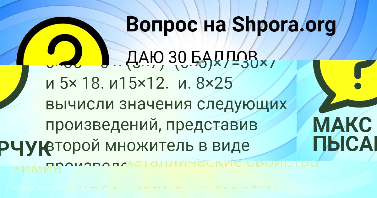 Картинка с текстом вопроса от пользователя СОФИЯ СТАРОСТЮК