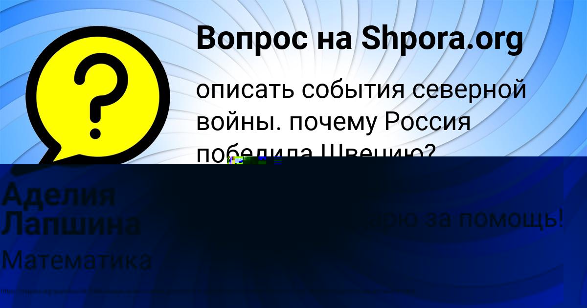 Картинка с текстом вопроса от пользователя Аделия Лапшина