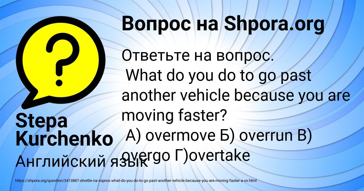Картинка с текстом вопроса от пользователя Stepa Kurchenko