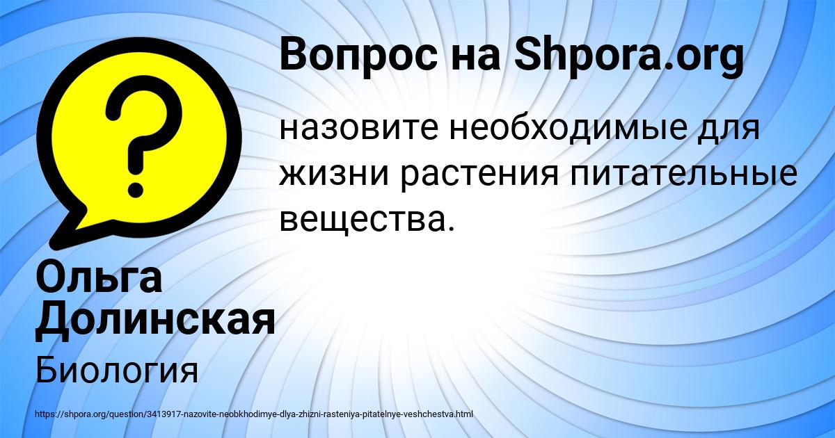 Картинка с текстом вопроса от пользователя Ольга Долинская