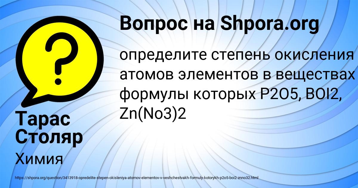 Картинка с текстом вопроса от пользователя Тарас Столяр