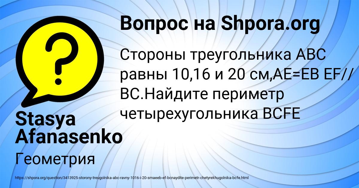 Картинка с текстом вопроса от пользователя Stasya Afanasenko