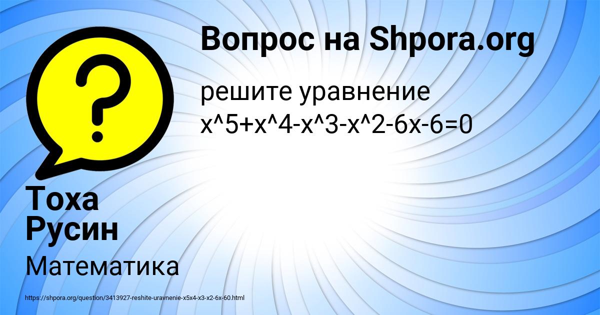 Картинка с текстом вопроса от пользователя Тоха Русин