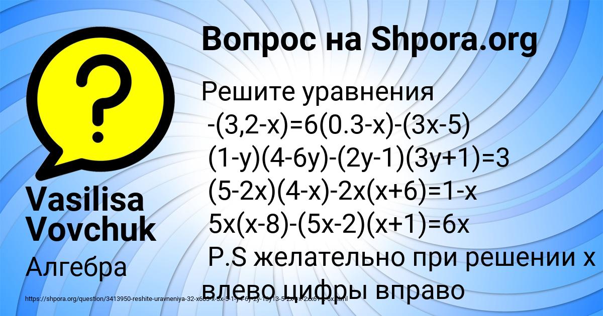 Картинка с текстом вопроса от пользователя Vasilisa Vovchuk