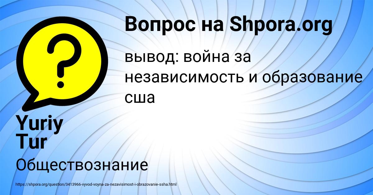 Картинка с текстом вопроса от пользователя Yuriy Tur