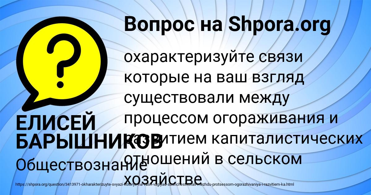 Картинка с текстом вопроса от пользователя ЕЛИСЕЙ БАРЫШНИКОВ