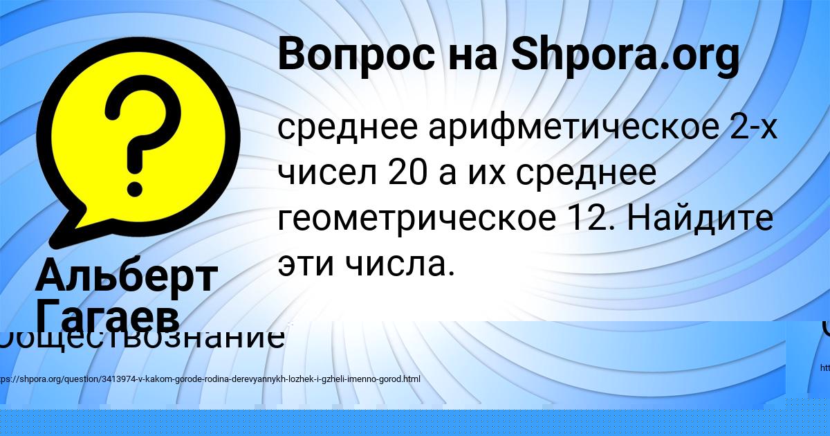 Картинка с текстом вопроса от пользователя ЕВГЕНИЯ АЛЁШИНА