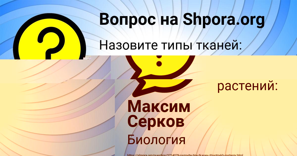 Картинка с текстом вопроса от пользователя ЖЕКА ГУХМАН