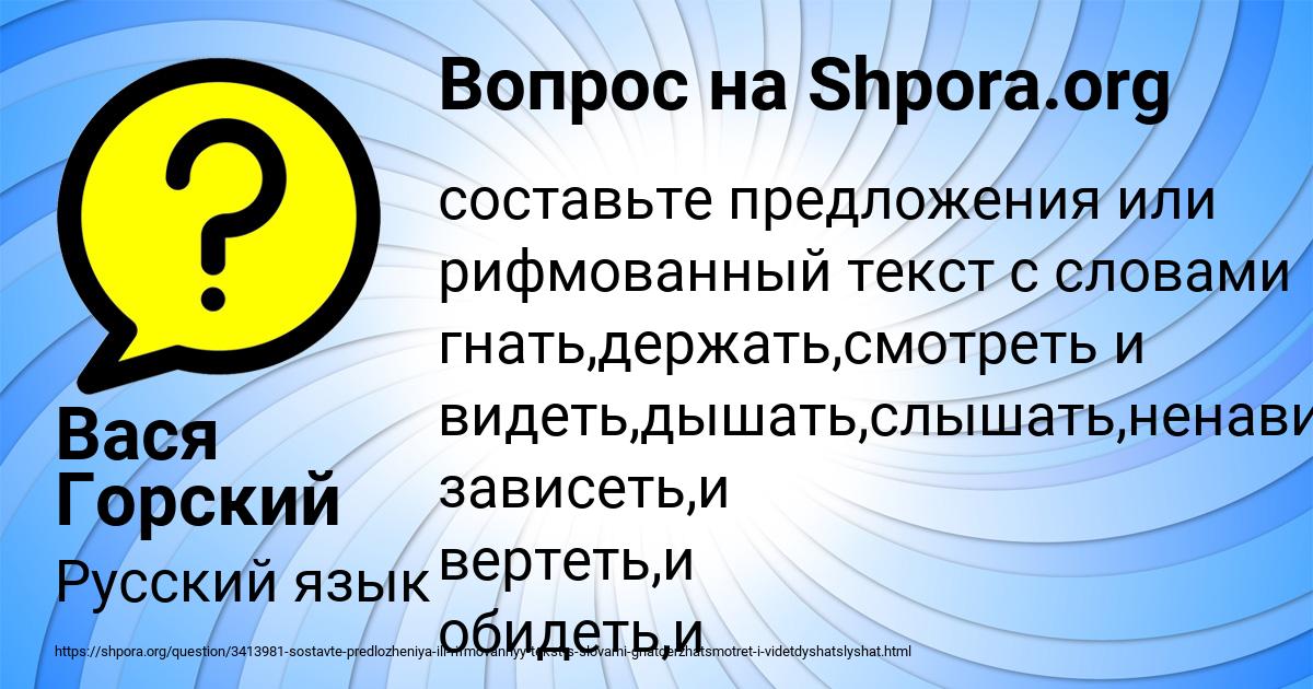 Картинка с текстом вопроса от пользователя Вася Горский