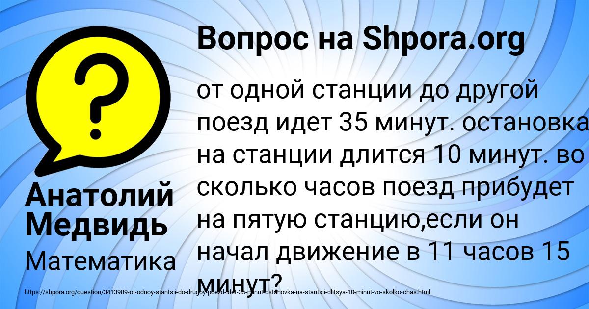 Картинка с текстом вопроса от пользователя Анатолий Медвидь
