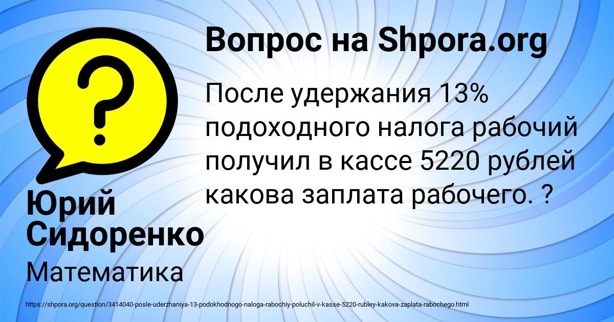 Картинка с текстом вопроса от пользователя Юрий Сидоренко