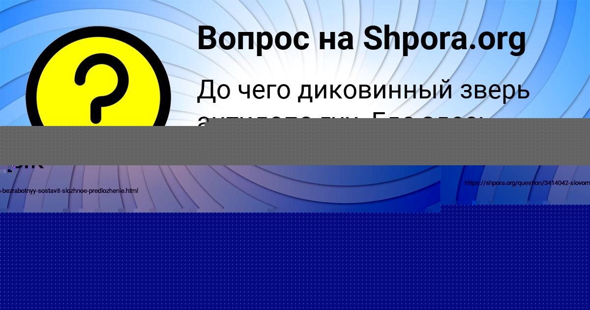 Картинка с текстом вопроса от пользователя KOLYAN GUREEV