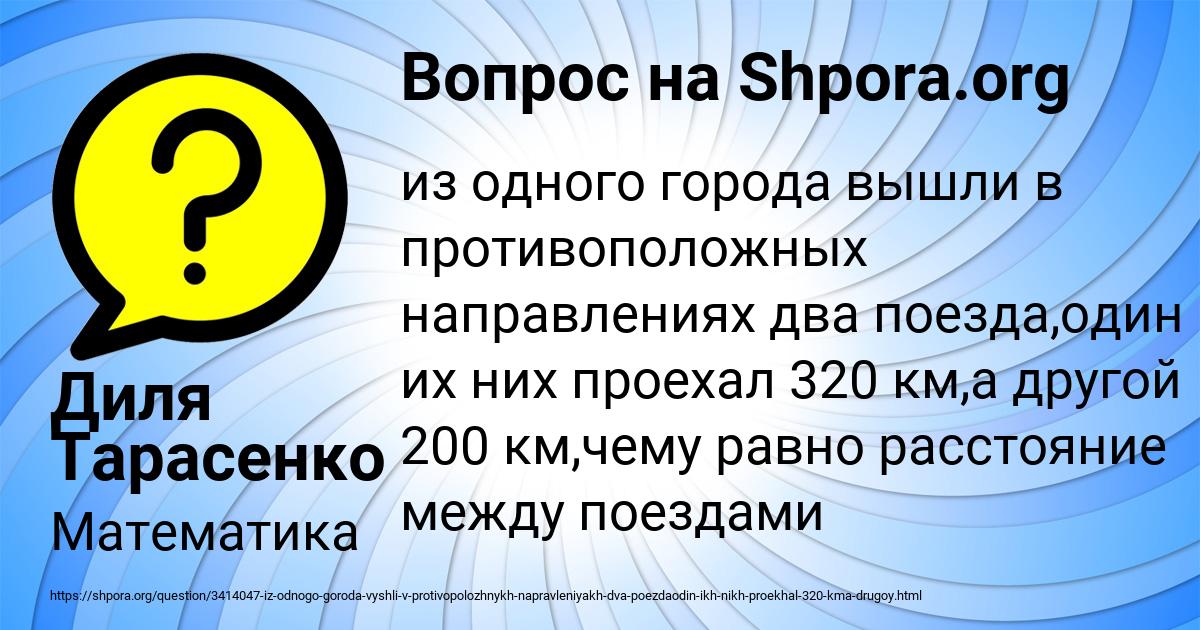 Картинка с текстом вопроса от пользователя Диля Тарасенко