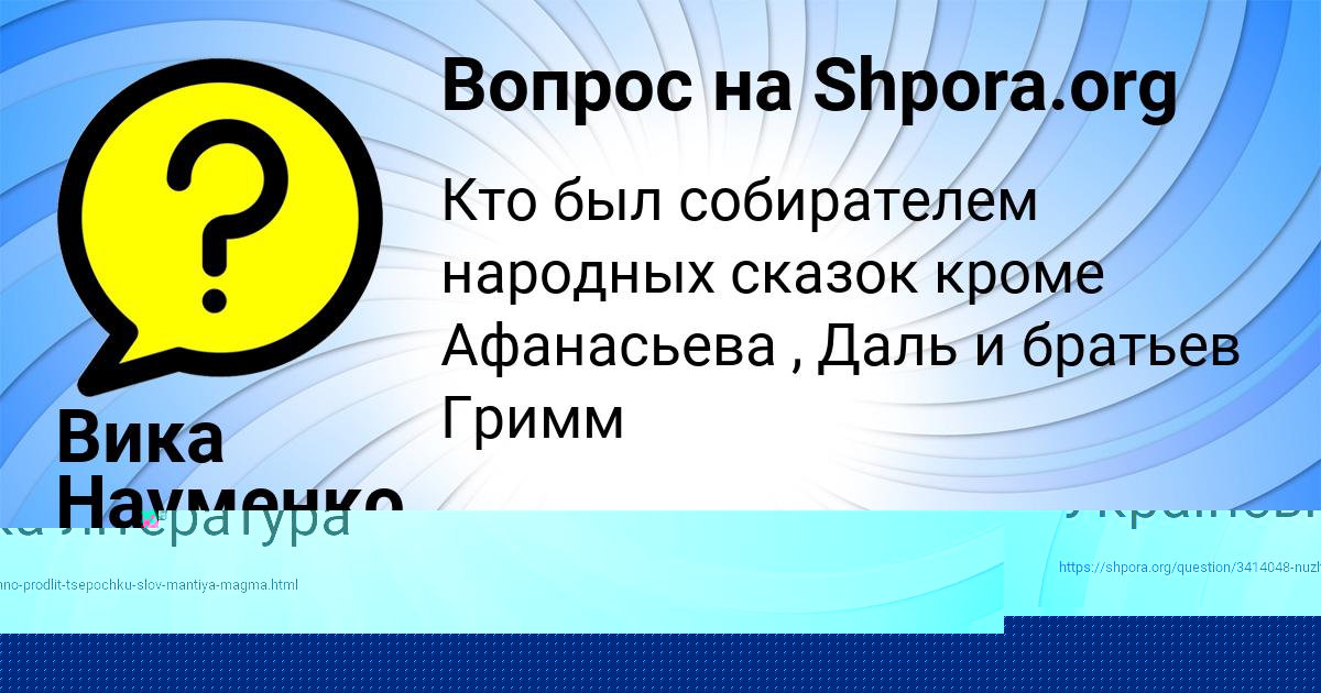 Картинка с текстом вопроса от пользователя Фёдор Маляренко