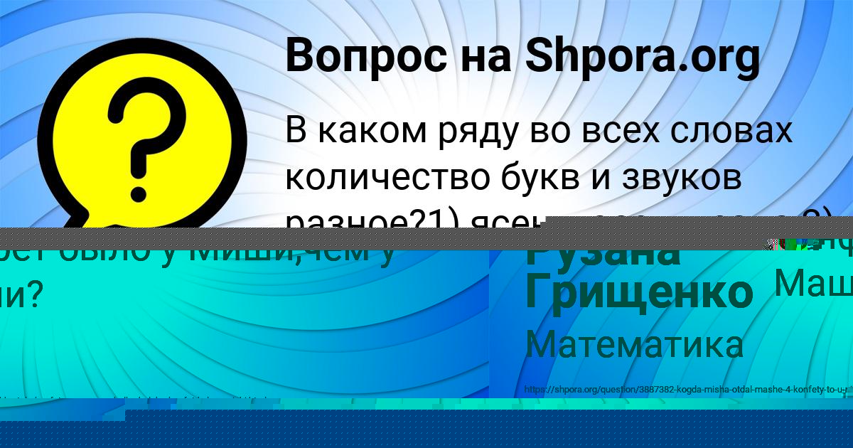 Картинка с текстом вопроса от пользователя Рита Барышникова