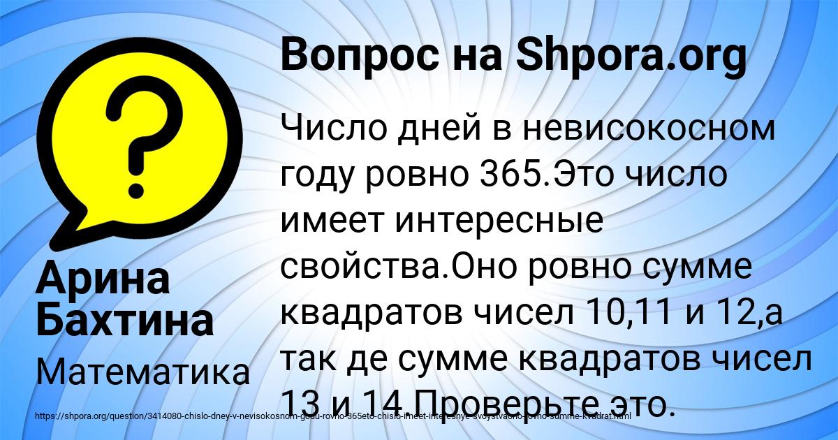 Картинка с текстом вопроса от пользователя Арина Бахтина