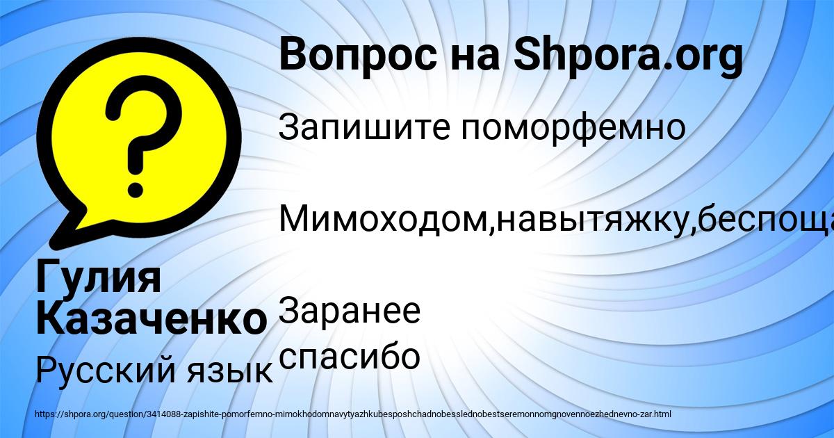 Картинка с текстом вопроса от пользователя Гулия Казаченко