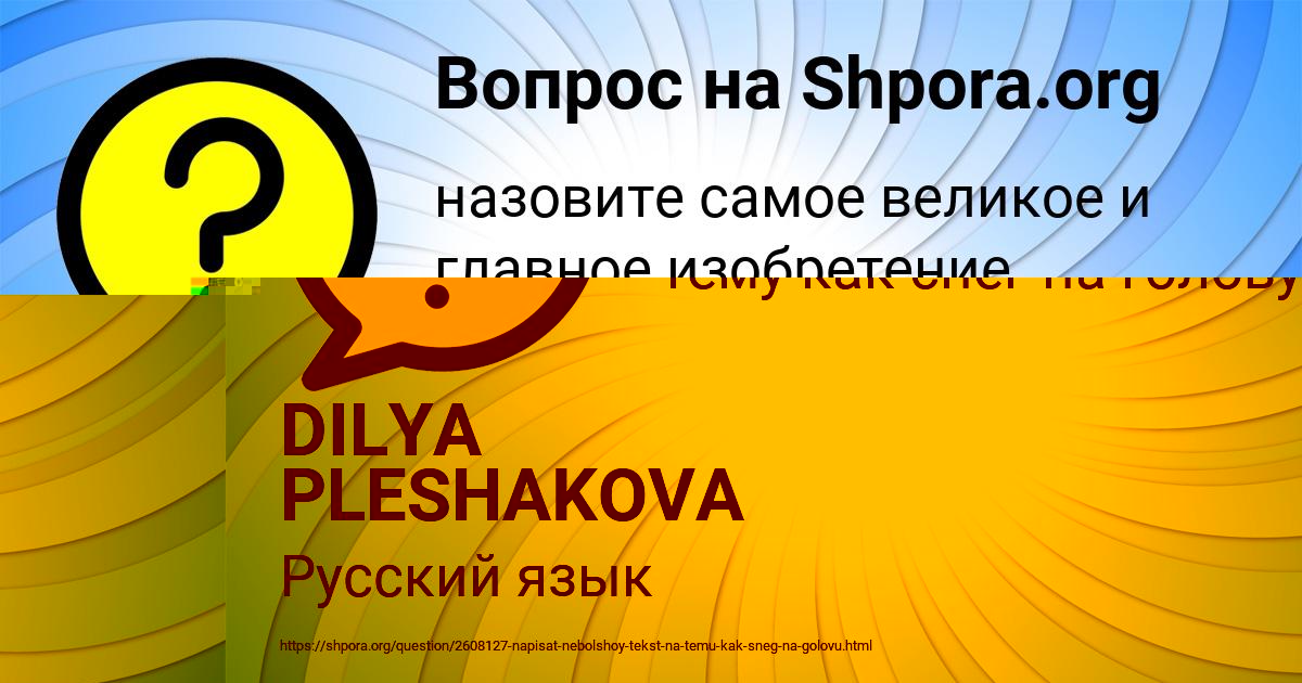 Картинка с текстом вопроса от пользователя Всеволод Костюченко