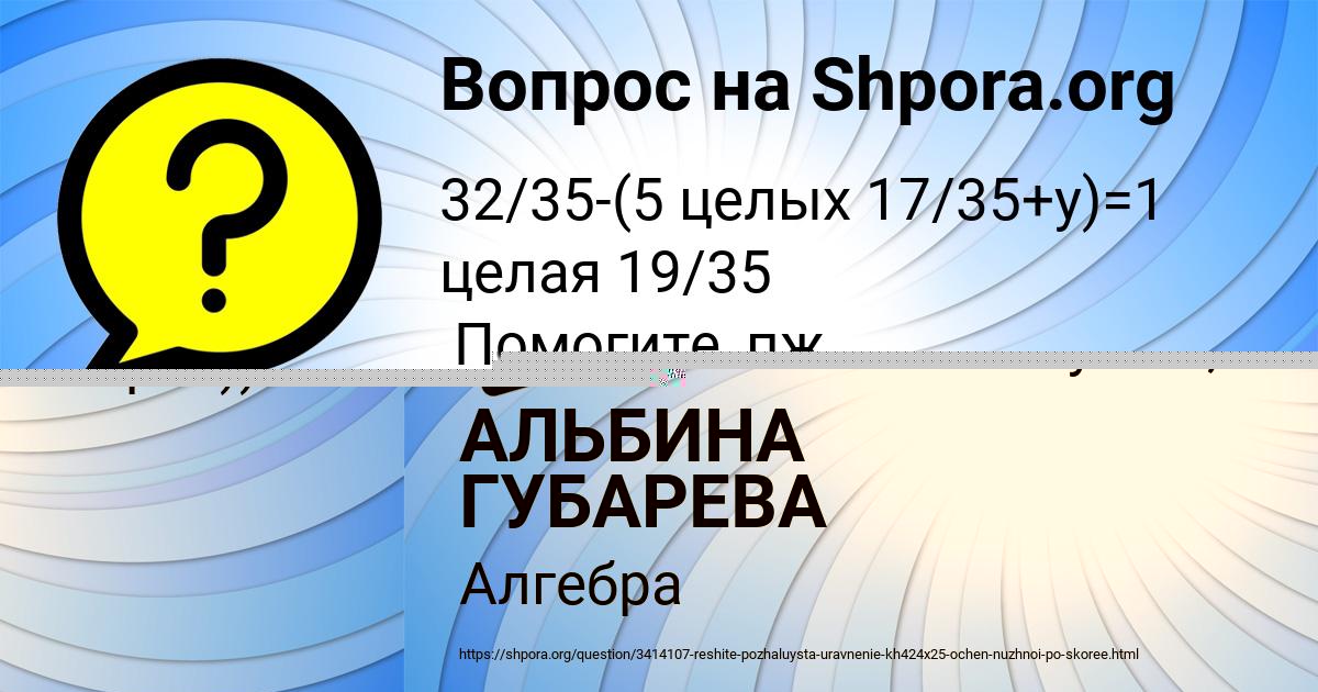 Картинка с текстом вопроса от пользователя АЛЬБИНА ГУБАРЕВА