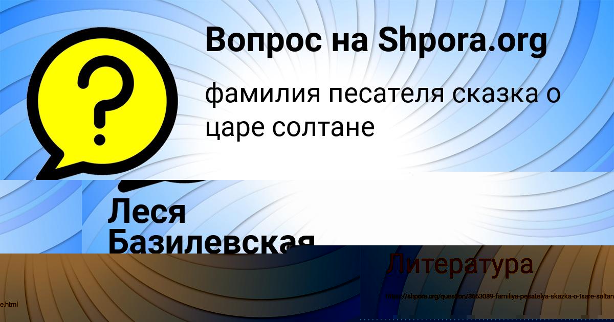 Картинка с текстом вопроса от пользователя Леся Базилевская