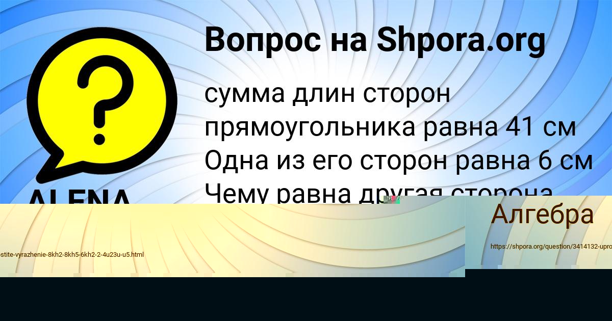 Картинка с текстом вопроса от пользователя Камила Якименко