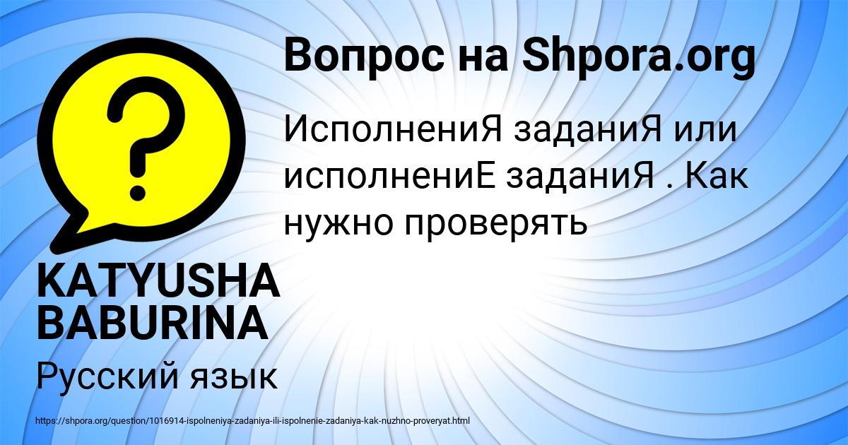 Картинка с текстом вопроса от пользователя ИРА ЗОЛОТОВСКАЯ