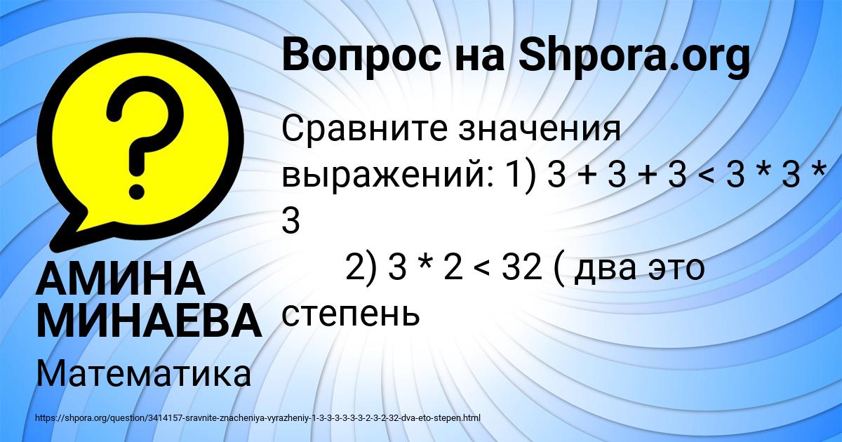 Картинка с текстом вопроса от пользователя АМИНА МИНАЕВА