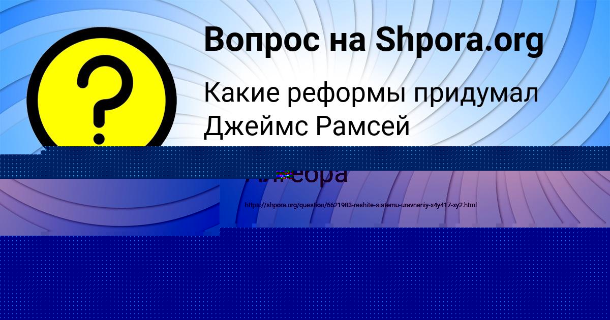 Картинка с текстом вопроса от пользователя Яна Щупенко