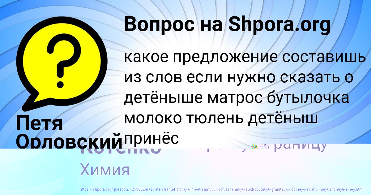 Картинка с текстом вопроса от пользователя Петя Орловский