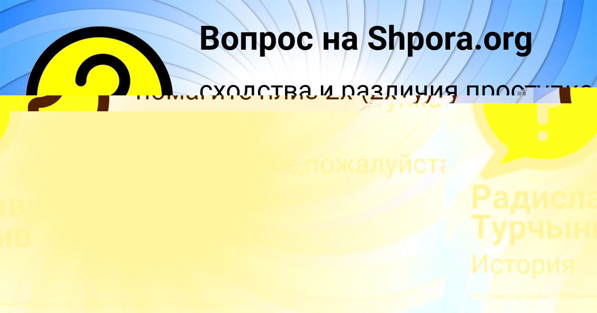 Картинка с текстом вопроса от пользователя Вячеслав Иваненко